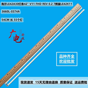 海尔LE42A30灯条42