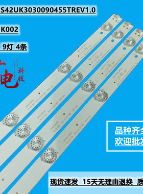 海尔LK37K1灯条4642UK005 0342UK002 006 3P42UK002 9X4电视LED