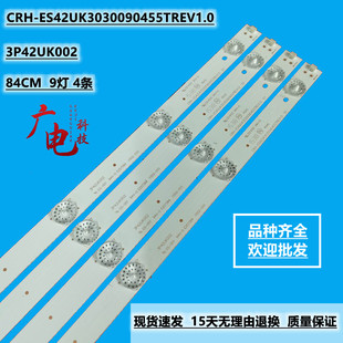 海尔LK37K1灯条4642UK005 0342UK002 006 3P42UK002 9X4电视LED