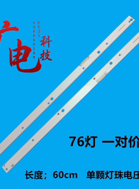 适用液晶三星UE55KS7090灯条BN96-395352B/BN96-39535B电视机LED