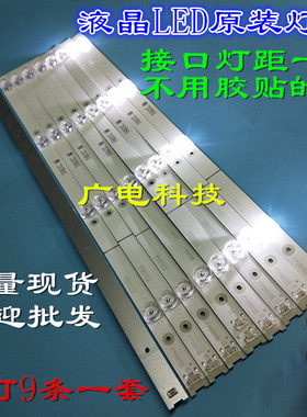 美乐55M2CU 55P3C灯条4C-LB5504-HR17J 18J A/B 55HR330M04A5/B5