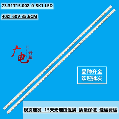 适用TCL L32P31BD L32P11BDEG L32S10背光灯条73.31T15.002-0-SK1