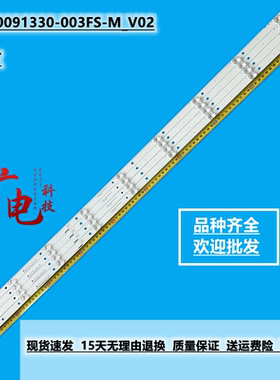 海信HZ50A55 H50E3A灯条LB50095 JL.D50091330-003FS-M_V02液晶