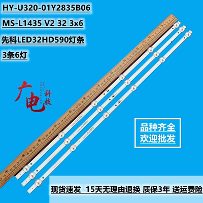 JAV杰爱威LED32HD590灯条XQY-32C-3X6-606X10-3030-6C1B-VER28