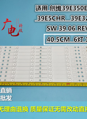 创维39E350E 39E320W灯条SW 39 06 REV1.1 120423液晶电视灯管