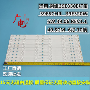 创维39E350E灯条SW 39 06 REV1.1 120423配屏V390HJ1-P02灯条