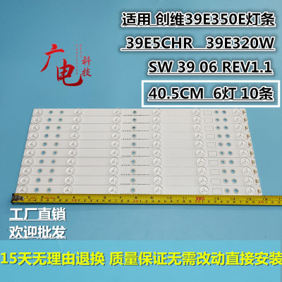 创维39E350E 39E320W灯条SW 39 06 REV1.1 120423液晶电视灯管