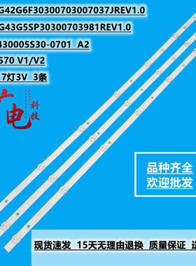 飞利浦42PFL4765/F8灯条CRH-ZG42G6F3030070307JREV1.0电视机7灯3