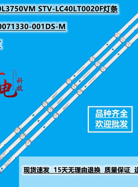 全新东芝40L3750VM STV-LC40LT0020F灯条JL.D40071330-001DS-M
