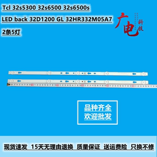 32s6500sLED 32s6500 back 32D1200 32HR332M05A 适用 32s5300