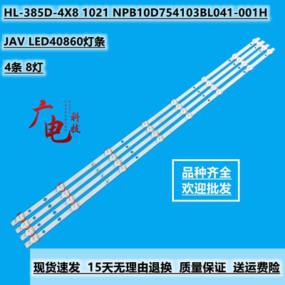 海尔LE40A31 3242 JL.D38581235-017BS-F JL.D38581235017HS-M