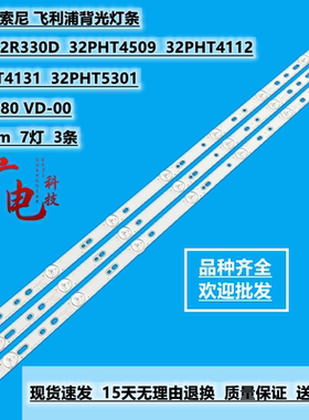 32寸lb-pf3030-GJD2P53153X7AHV2-D 32pht4101/60 32phs5301灯条