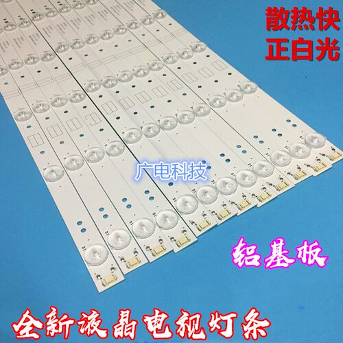 创维50V6E 50U2 U50 5800-W5002-2P00灯条一套12条6灯