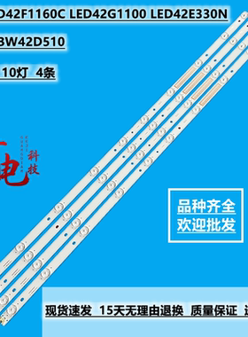 康佳LED42F1160C LED42G1100 LED42E330N灯条 D-HWBW42D510铝灯条