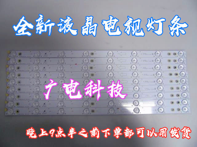 全新TCL B48A380 LE48D8600液晶电视灯条TMT-48B2600-3030C-8S1P