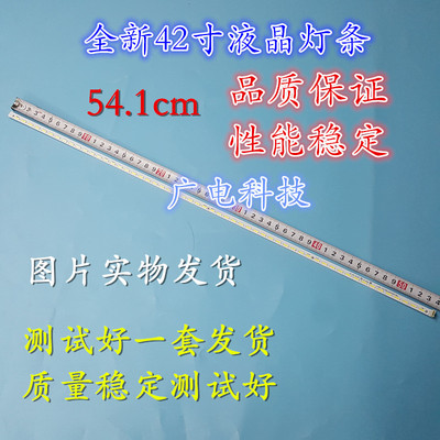 适用TCL L42F1510B L42F1570B L42F2510E L42F2570E LED42C830S灯