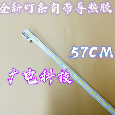 海尔LE46A700K灯条LTA460HQ18灯条2012SGS46 LJ64-03471A电视灯条