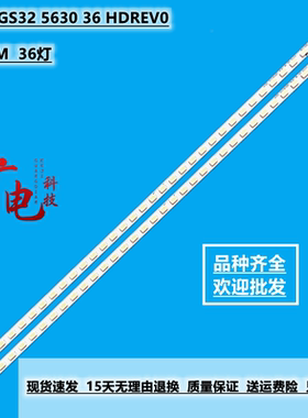 TCL L32F3200B灯条 L32F3250B背光灯条SLED 2011SGS32 5630 36 HD