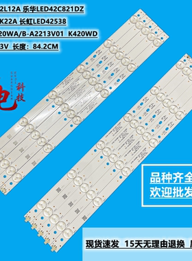 全新清华同方LE-42TL1200灯条IC-B-HWK42D061R/L 长42.2CM 一套