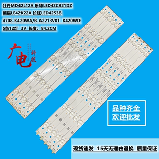 适用乐华LED42C821DZ灯条4708-K420WA/B-A2213V01 K420WD背光LED