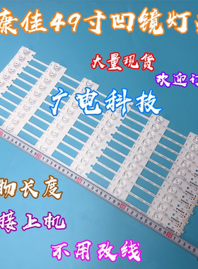全新康佳A49U M49U LED49G9200U 49K70A灯条LED49X2700B 35020878