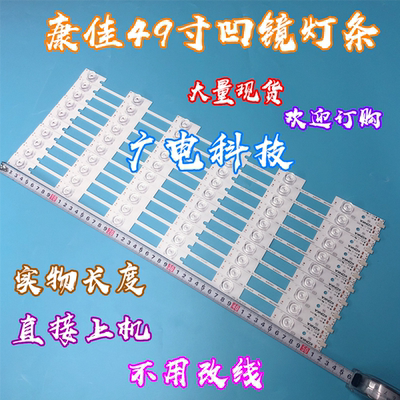 全新康佳A49U M49U LED49G9200U 49K70A灯条LED49X2700B 35020878