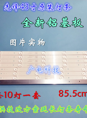 康佳LED43U60 灯条303AK430031/32 AHKK43D10L/R-ZC14F-03 一套