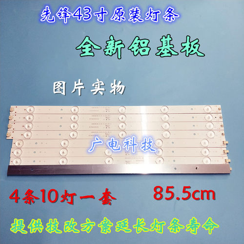 康佳LED43U60 灯条303AK430031/32 AHKK43D10L/R-ZC14F-03 一套