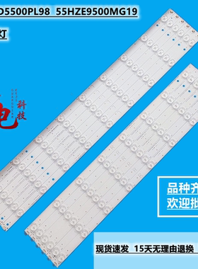 55寸创佳电视55HAD5500PL98灯条55HZE9500MG19灯条17灯珠屏幕换屏