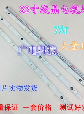 飞利浦BDM3201F AOC冠捷 T3250M I3284VW 液晶屏TPT315B5背光灯条