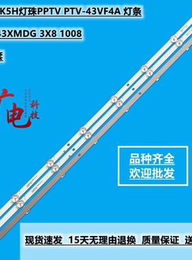 全新酷开43K5H灯珠PPTV PTV-43VF4A 灯条DLED43XMDG 3X8 1008液晶