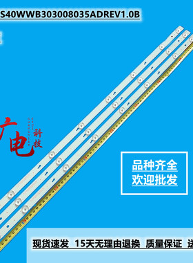 定制松下TH-40D400C灯条CRH-ES40WWB303008035ADREV1.0B液晶灯珠