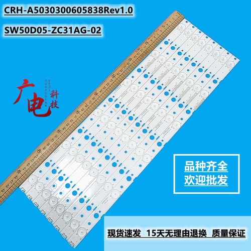 全新创维LED液晶电视屏幕灯条