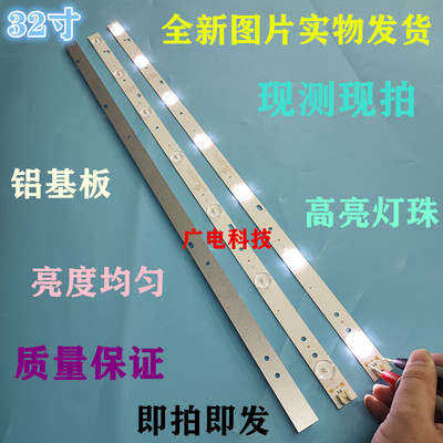 先锋LED-32B550灯条303AK320035 AHKK32D07-ZC14DF-07 32寸背光