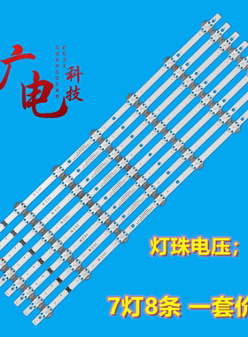 适用LG 65PU8100PCB灯条SSC_Y21_Slim_Trident_65UP80_BOE_(0.6PI