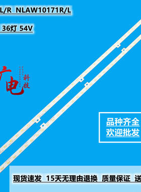 索尼32寸CMKM_MB2S NLAW10171R/L 32Y36L/R TX-L32EW5 L32E5E灯条