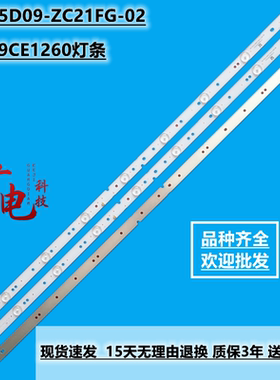 三洋39CE1260灯条303ZK385032 ZK385D09-ZC21FG-02液晶通用电视