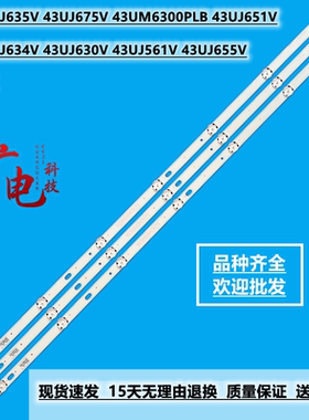 全新LG 43UJ635V 43UJ675V 43UM6300PLB 43UJ651V灯条液晶背光