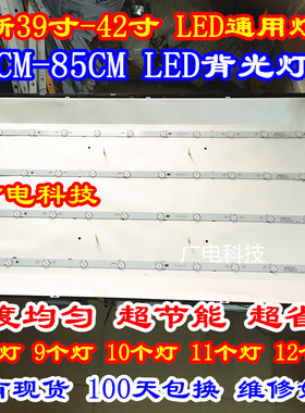 先锋LED-42B900灯条背光灯DLED通用LED灯 42KJTS4X12 10灯珠4条