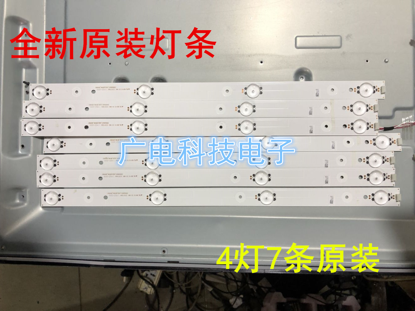 适用海信 LED43K260/43EC200灯条 SVH420AA7_4LED_REV00_20141021