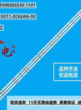 定制康佳LED55X2 LED55U5灯条一套价11灯3条RF-BK550026SS30-1101