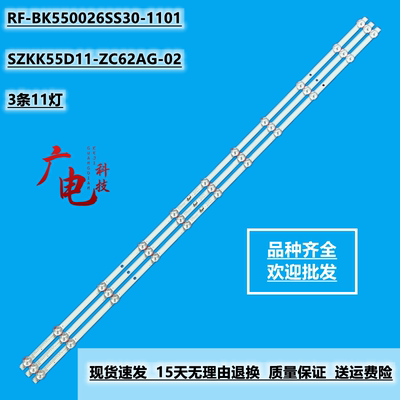 定制康佳LED55X2 LED55U5灯条一套价11灯3条RF-BK550026SS30-1101