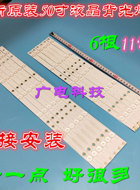 全新夏普LC-50LB371C LC-50LB481U背光灯条500TT64 500TT63灯条