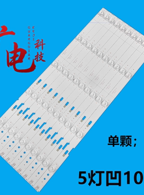适用看尚M50SD260灯条DS50M6D-DS01-V01 C50-Pro V1电视灯10条5灯