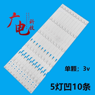 适用看尚V50SD260灯条V50 Pro灯条DS50M6D-DS01-V01液晶电视背光