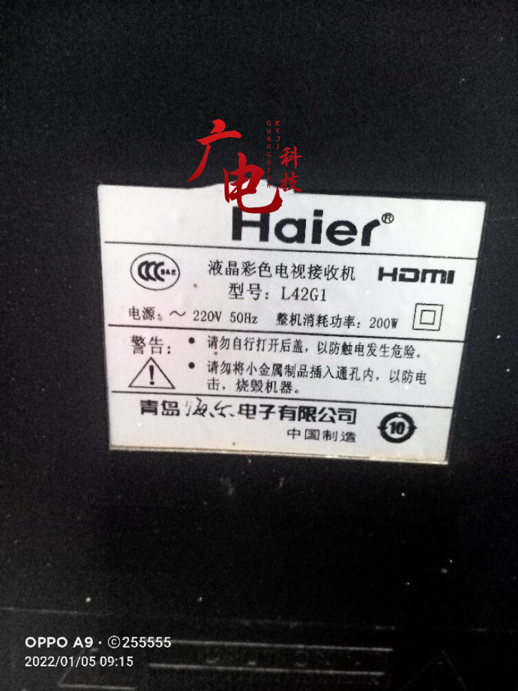 海尔L42G1灯管 42寸老式液晶电视机LCD改装LED背光灯条套件一套价