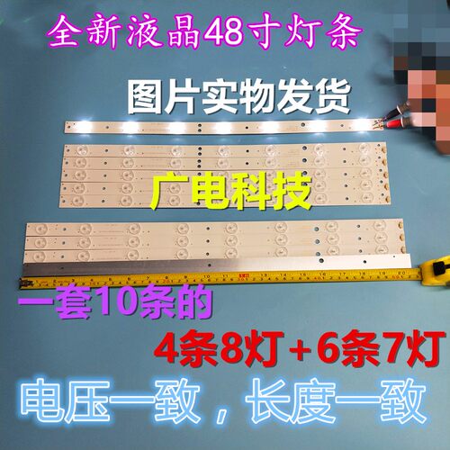 全新MOOKA摩卡48K5灯条LED48D8-01(C)屏LSC480HN10 LED48D7-01