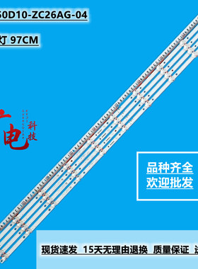 康佳LED50F1灯条SZKK50D10-ZC26AG-04 303SK500001背光灯10灯凹4