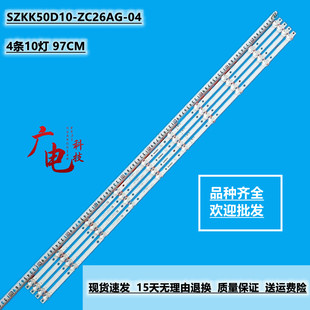 康佳LED50F1灯条SZKK50D10-ZC26AG-04 303SK500001背光灯10灯凹4