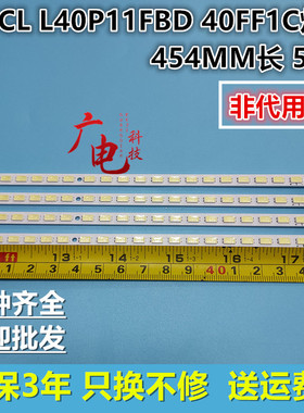 适用TCL L40P11FBD 40FF1C灯条SLED SLS40 56EA 5630N LCD 120背
